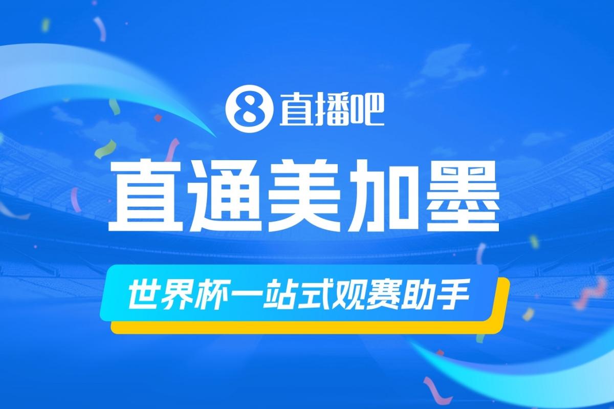邮报：海鸥报价3千万镑但热刺不愿卖武什科维奇 巴萨国米拜仁关注